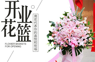 山东滨州滨城区滨北街道边家庵村花篮配送